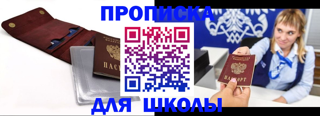 временная регистрация надежно в Пролетарске